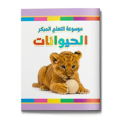 Bách khoa toàn thư "Thế giới động vật" – Sách minh họa khám phá thiên nhiên, sách tương tác bán chạy nhất dành cho gia đình, quà tặng ngày lễ.