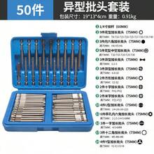50pcs/Set Electric Screwdriver, Automatic Hand Drill, Drill Bit Combo Kit - 50-piece Screwdriver Set - View 2