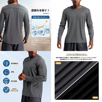 [Muxuryee] ラッシュガード メンズ 長袖 ドライtシャツ ロングスリーブ 水着 体型カバー 日焼け予防 水陸両用 冷感 吸汗速乾