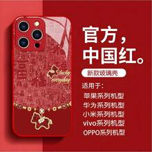20261617proiphone151413 - 中国製レッドガラスケース - HZ2139 iPhone 13 - チェックする 7