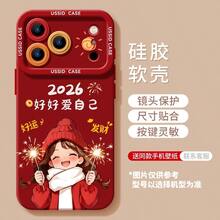 2026 red phone case Apple 17 New Year girl 16promax silicone 13 soft 15 pendant 14 soft protective cover - [女の子の顔+チェーン]iPhone 12 Pro用シリコンソフトケース - チェックする 9