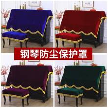 European Style Piano Cover, Gold Velvet Piano Dust Cover, Draping Fabric With Tassel Trim, Smooth And Dust-Proof - Multicolor - View 8