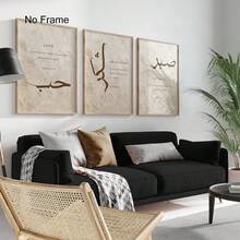 伊斯兰风格墙饰三件套，米色和棕色，阿拉伯书法“Sabr Shukr And Hubb”（意为“耐心、感恩和爱”），穆斯林艺术，伊斯兰风格墙饰印刷品，励志伊斯兰开斋节礼物，不含画框 - 文字 - 查看 3