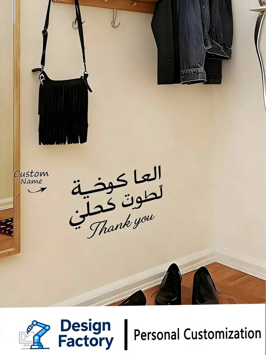 1pc Customized Name Wall Decal, Birthday Home Decor, Suitable For Bedroom Art And Wallpaper. Sticker Decoration, Applicable For Living Room, Bedroom, Bathroom, Elegant Font Design, Multiple Colors Available (Black, White, Pink, Red, Yellow, Gold, Colorful, Etc.), Poetcore, Diy Kits, Personalised Birthday Things