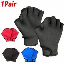 1Pair Aquatic Gloves Swimming Training Webbed Swim Gloves For Men Women Adult Aquatic Fitness Water Resistance Training - Multicolor - View 1