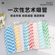 60/30pcs Thick Disposable Colorful Creative Party Straws, Straight Paper Straws For Home, Party, Holiday Decoration - Red - View 5