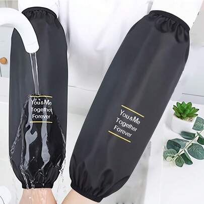 1 双加长加宽防水防油袖套，成人男女通用工作袖套，厨房防污耐用袖口，秋冬季，学生袖套，家用清洁防护装备