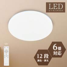 LEDシーリングライト  調光調色 豆電球常夜灯 リモコン付き おしゃれ 天井照明器具 和室/洋室/寝室/玄関/リビング/キッチン適用 新居移転おすすめ 1年保証付き - ホワイト - チェックする 1