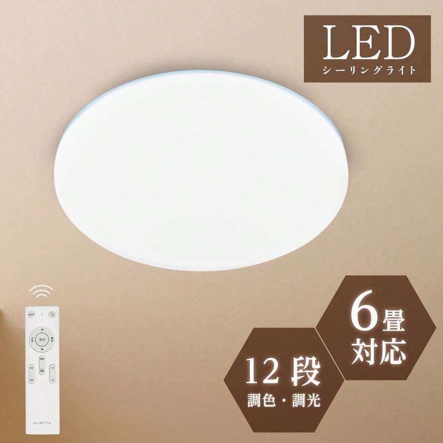 LEDシーリングライト  調光調色 豆電球常夜灯 リモコン付き おしゃれ 天井照明器具 和室/洋室/寝室/玄関/リビング/キッチン適用 新居移転おすすめ 1年保証付き - ホワイト - チェックする 1