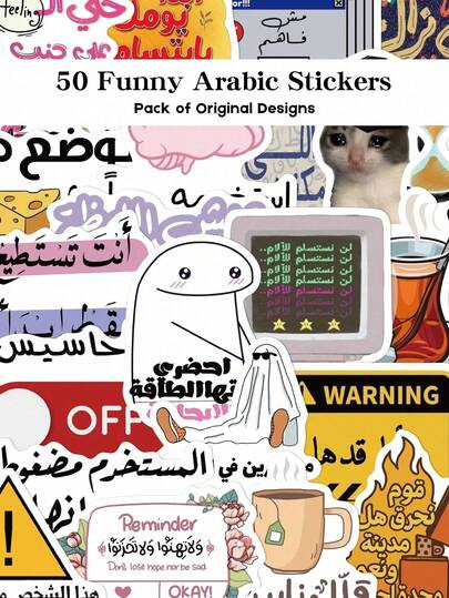 50张趣味阿拉伯语贴纸，可用于日记本、行李箱、笔记本电脑、手机壳装饰，DIY涂鸦贴纸