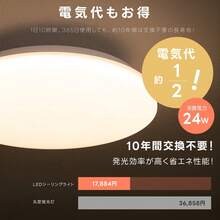 LEDシーリングライト  調光調色 豆電球常夜灯 リモコン付き おしゃれ 天井照明器具 和室/洋室/寝室/玄関/リビング/キッチン適用 新居移転おすすめ 1年保証付き - ホワイト - チェックする 7
