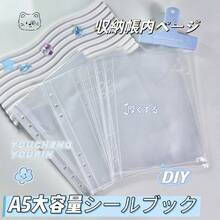 10/20/30张A5透明活页纸，贴纸收纳，DIY贴纸簿，A5活页笔记本内芯，大容量贴纸收纳笔记本，PP材质，高透明度，适用于相册、计划本、贴纸簿、账簿、笔记本、日记本、存折、返校用品、办公收纳 - 透明 - 查看 4