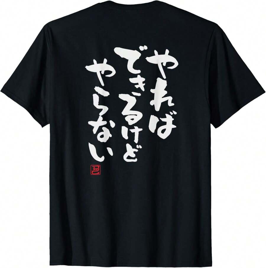 Men T-Shirts