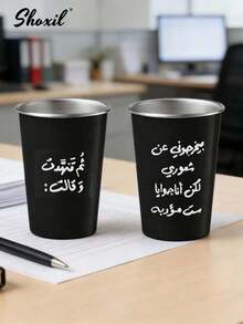 shoxil 1 Stück 500ml Edelstahl Kaffeetasse, arabische Kaffeetasse, kreativer doppelseitiger Lasertextaufdruck, Teetasse, Wassertasse, geeignet für Zuhause, Café, Party, Eid Al-Adha, Ramadan - Tasse - Übersicht 8