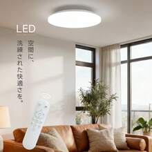 LEDシーリングライト  調光調色 豆電球常夜灯 リモコン付き おしゃれ 天井照明器具 和室/洋室/寝室/玄関/リビング/キッチン適用 新居移転おすすめ 1年保証付き - ホワイト - チェックする 3