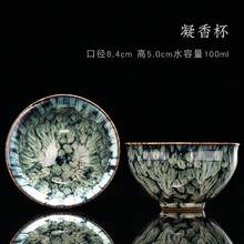 Kiln Change Ceramic Single Cup Jian Zhan Tianmu Glaze Tea Cup Tea Bowl Creative Personal Master Cup Large Tasting Cup Douli Cup - 26 mẫu - Xem 2