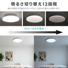 LEDシーリングライト  調光調色 豆電球常夜灯 リモコン付き おしゃれ 天井照明器具 和室/洋室/寝室/玄関/リビング/キッチン適用 新居移転おすすめ 1年保証付き - ホワイト - チェックする 4