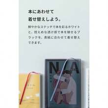 [ aso ] クリアブックカバー fog フォグ 日本製 文庫本 透明 マット カバー A6 手帳 ピンク/ホワイト・文庫サイズ FG-M240-PK-WH - 写真の通り - チェックする 4