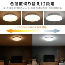 LEDシーリングライト  調光調色 豆電球常夜灯 リモコン付き おしゃれ 天井照明器具 和室/洋室/寝室/玄関/リビング/キッチン適用 新居移転おすすめ 1年保証付き - ホワイト - チェックする 5