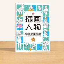 一套素描描摹涂色书（含迷你彩色铅笔），绘画本，学生素描绘画训练书，培养绘画能力，提高控笔能力，色彩感知，拓展生活知识，适合作为儿童礼物，家庭绘画活动 - 彩色 - 查看 15