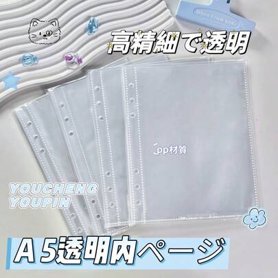 10/20/30 tờ giấy rời A5 trong suốt, hộp đựng sticker, sách sticker tự làm, giấy thay thế cho sổ tay A5, sổ tay đựng sticker dung lượng lớn, chất liệu PP, độ trong suốt cao, thích hợp cho album ảnh, sổ kế hoạch, sách sticker, sổ cái, sổ tay, nhật ký, sổ tiết kiệm, đồ dùng học tập, đồ dùng văn phòng.