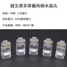 Cat5e RJ45 连接器 8P8C 100个，UTP 网络以太网电缆插头镀金 50U，适用于单股或多股线，网络 DIY 直通端 - 查看 6