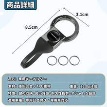 Keyrings & Keychains - Accord Compatible & Length 8.5cm - View 2