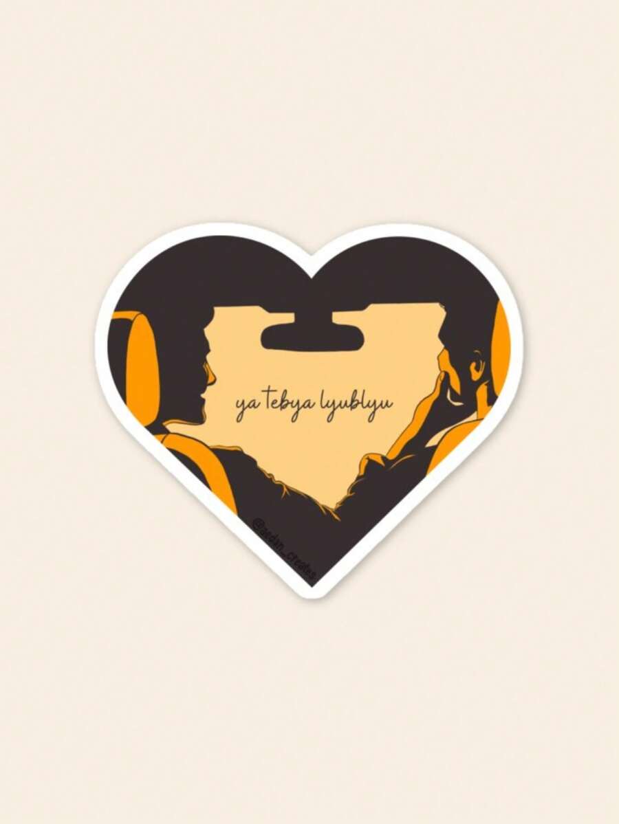 "Ya Tebya Lyublyu" Heart Sticker - Heated Rivalry Ilya & Shane Quote Decal, Russian "I Love You" Kindle Sticker For Hockey Romance Readers - Multicolor - View 1