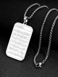 suteyi Ayatul Kursi Stainless Steel Necklace, Islamic Jewelry, Eid Al-Fitr Gift, Gold And Silver Stainless Steel Men's Necklace. - Multicolor - View 8