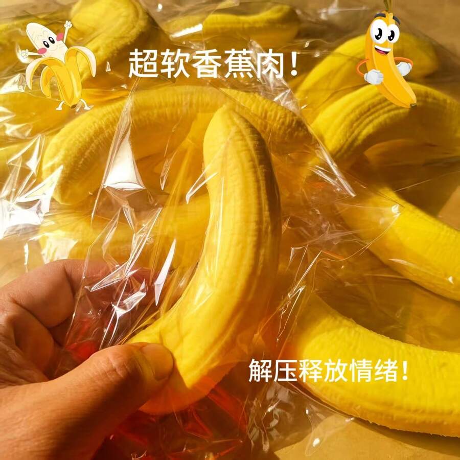 1个超柔软仿真香蕉玩具，解压捏捏乐，生日、节日、圣诞节、万圣节完美礼物 - 查看 1