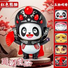 中国传统文化川剧变脸娃娃，青少年收藏熊猫摆件，川剧面具文化娃娃礼品，中国纪念品 - [黃色]國潮變臉熊貓(彩盒版) - 查看 6