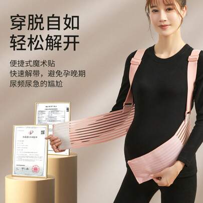 Maternity Products: Breathable Mesh Belly Support Belt, Pregnant Women's Belly Support Belt, Prenatal Belly Support Belt, Abdominal Support Belt, Maternity Waist Belt R78J