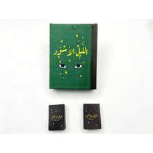 Arabic Card Game, Black Night Game, High Quality, Durable, Group Game, Suitable For Parties, Board Game, Family And Friends Group Fun, Sturdy Cardboard Material, With Arabic Text, Interactive Group Game - Green - View 3