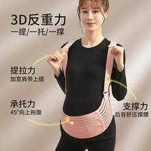 Breathable Mesh Belly Support Belt, Pregnant Women's Belly Support Belt, Prenatal Belly Support Belt, Abdominal Support Belt, Maternity - Pink Maternity Support Belt [upgraded Shoulder Strap Version] - View 6