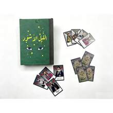 Arabic Card Game, Black Night Game, High Quality, Durable, Group Game, Suitable For Parties, Board Game, Family And Friends Group Fun, Sturdy Cardboard Material, With Arabic Text, Interactive Group Game - Green - View 10
