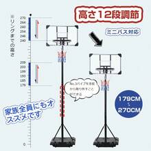 バスケットゴール 屋外 家庭用 179～270cm ミニバス対応 ゴール バスケ 子供 大人 キッズ ジュニア 小学生 こどもの日 - ブラック - チェックする 3
