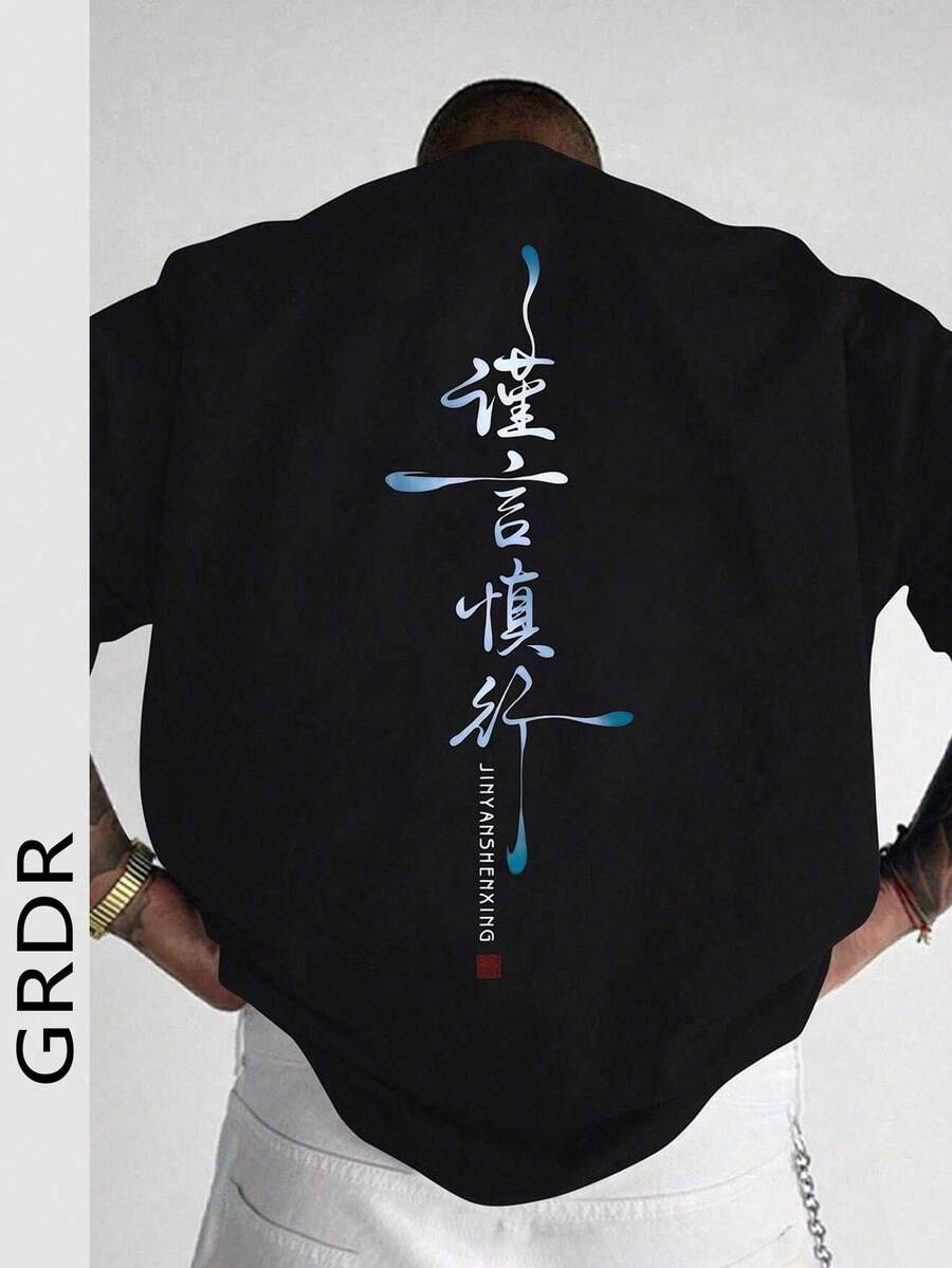 Camiseta de manga corta holgada con estampado de moda para hombres GRDR | Diseño exquisito | Esencial de verano | Fácil de combinar, mostrando tu estilo - Negro - Ver 1