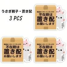 3pcs Japanese Delivery Tags - Cat, Dog, Panda Delivery Tags. "Please Place The Package In The OK Spot When You Are Not At Home" - 5 Design Options, Waterproof Polypropylene Material Stickers, Suitable For Outdoor Use. Scrapbook Supplies Scrapbooking - Rectangle - View 11