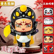 中国传统川剧变脸娃娃，青少年收藏熊猫摆件，川剧面具文化娃娃礼品，中国纪念品 - [藍色]國潮變臉熊貓(彩盒版) - 查看 5