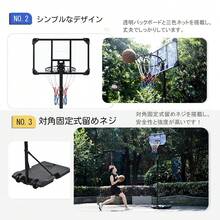 バスケットゴール 屋外 家庭用 179～270cm ミニバス対応 ゴール バスケ 子供 大人 キッズ ジュニア 小学生 こどもの日 - ブラック - チェックする 6
