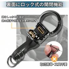 Keyrings & Keychains - Accord Compatible & Length 8.5cm - View 1