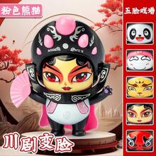 中国传统川剧变脸娃娃，青少年收藏熊猫摆件，川剧面具文化娃娃礼品，中国纪念品 - [藍色]國潮變臉熊貓(彩盒版) - 查看 4