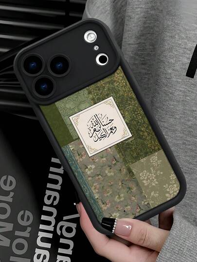 1pc Arabic Calligraphy Art, Retro Floral Collage Pattern Printed 2D Creative Elegant Minimalist Portrait Suitable For Gifting To Elders, Friends, Family, Couples, Birthday, Festivals, Black Matte Soft Protective Case Compatible With IPhone 17/16/15/14/13/12/11/Pro/ProMax/X/XR/XS/XSMAX/7/8/PLUS And Models
