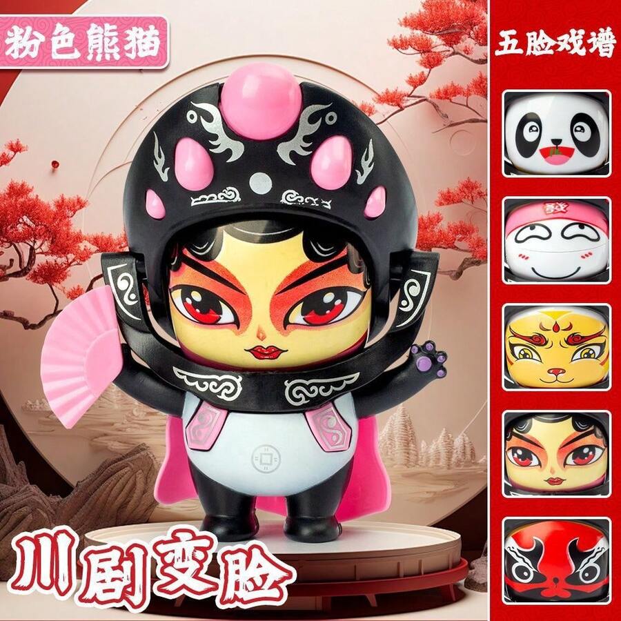 中国传统戏曲文化青年木偶，川剧变脸人偶，川剧变脸人偶，中国国宝熊猫木偶，川剧变脸文化人偶礼品，中国纪念品摆件 - [粉紅]國潮變臉熊貓(彩盒版) - 查看 1