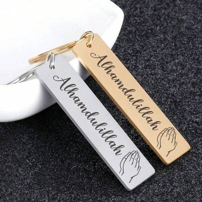 1pc Stainless Steel Islam Keychain Faith Prayer Gift Keyring For Women Men Teen Boys Serenity Prayer Sobriety Recovery Inspirational Gifts Car Accessories Bag Charm School Cute Goth Y2k