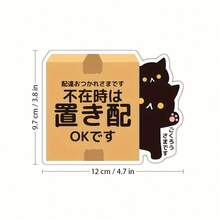3pcs Japanese Delivery Tags - Cat, Dog, Panda Delivery Tags. "Please Place The Package In The OK Spot When You Are Not At Home" - 5 Design Options, Waterproof Polypropylene Material Stickers, Suitable For Outdoor Use. Scrapbook Supplies Scrapbooking - Rectangle - View 5