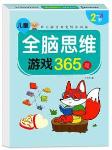 365 Brain Development Training Books, Attention Training Early Education Wisdom Development Books - Multicolor - View 7