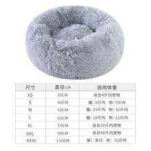 毛绒圆形宠物床，狗床，猫床，冬季宠物垫，宠物用品批发 - 彩色 - 查看 4