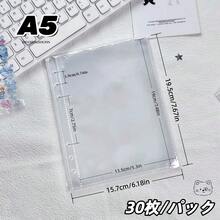 10/20/30张 A5 透明单格内页，贴纸簿，PP 高透明材质，DIY 记账材料，大容量贴纸收纳，优诚优品 可用于相册、贴纸收纳、剪贴簿、贴纸簿、储蓄计划簿、笔记本、配件、零钱等收纳，学生新学期用品、办公用品等。 - 透明內頁 - 查看 8