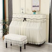 钢琴罩布，钢琴保护罩，电子琴防尘罩，简约奢华高端蕾丝全罩。母亲节快乐！帮妈妈给她的钢琴换个新装。 - 米白色 - 查看 1